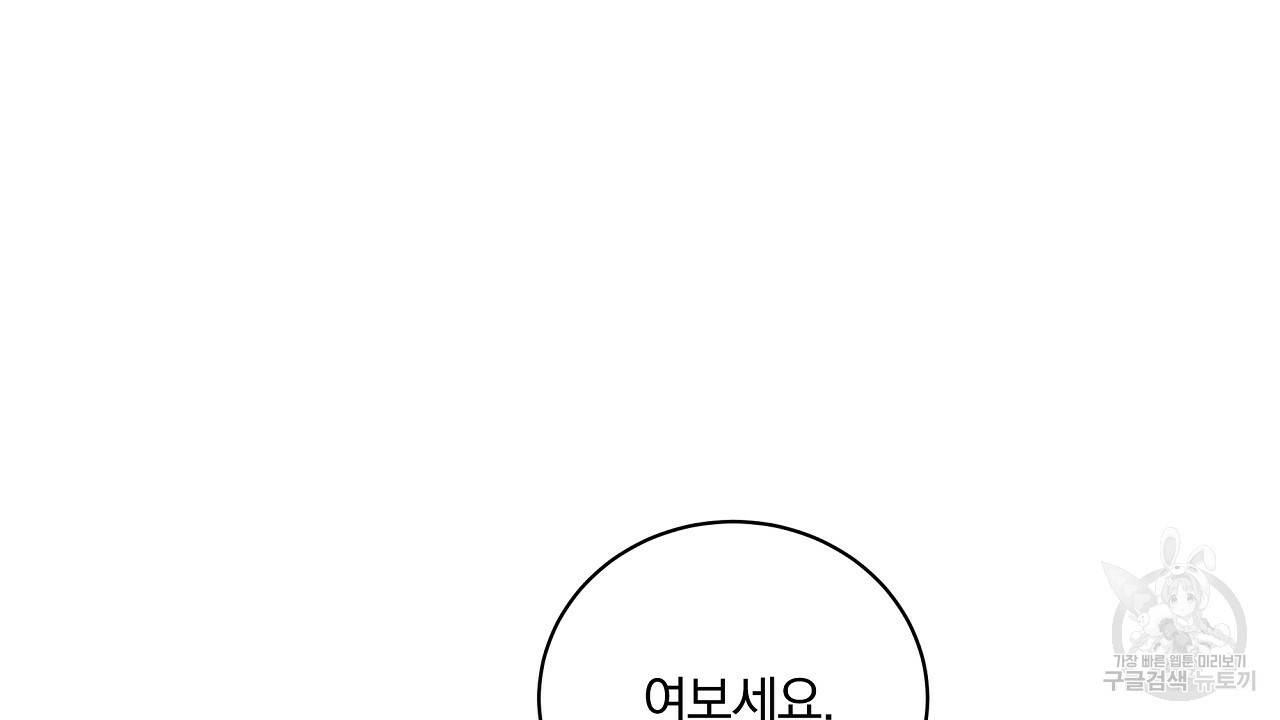 트리거(리디북스) 6화 6