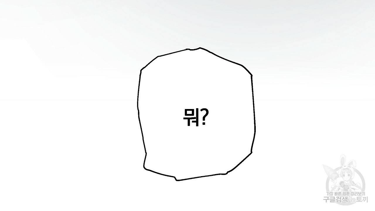 트리거(리디북스) 6화 10