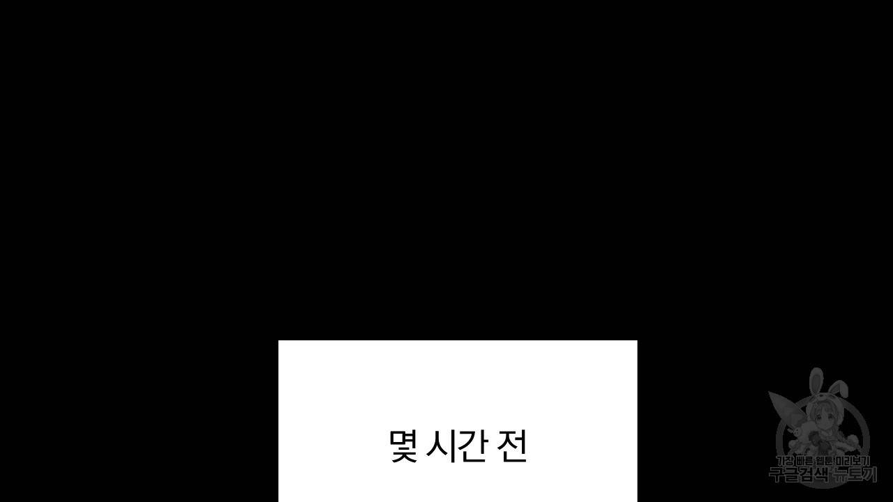 트리거(리디북스) 6화 16