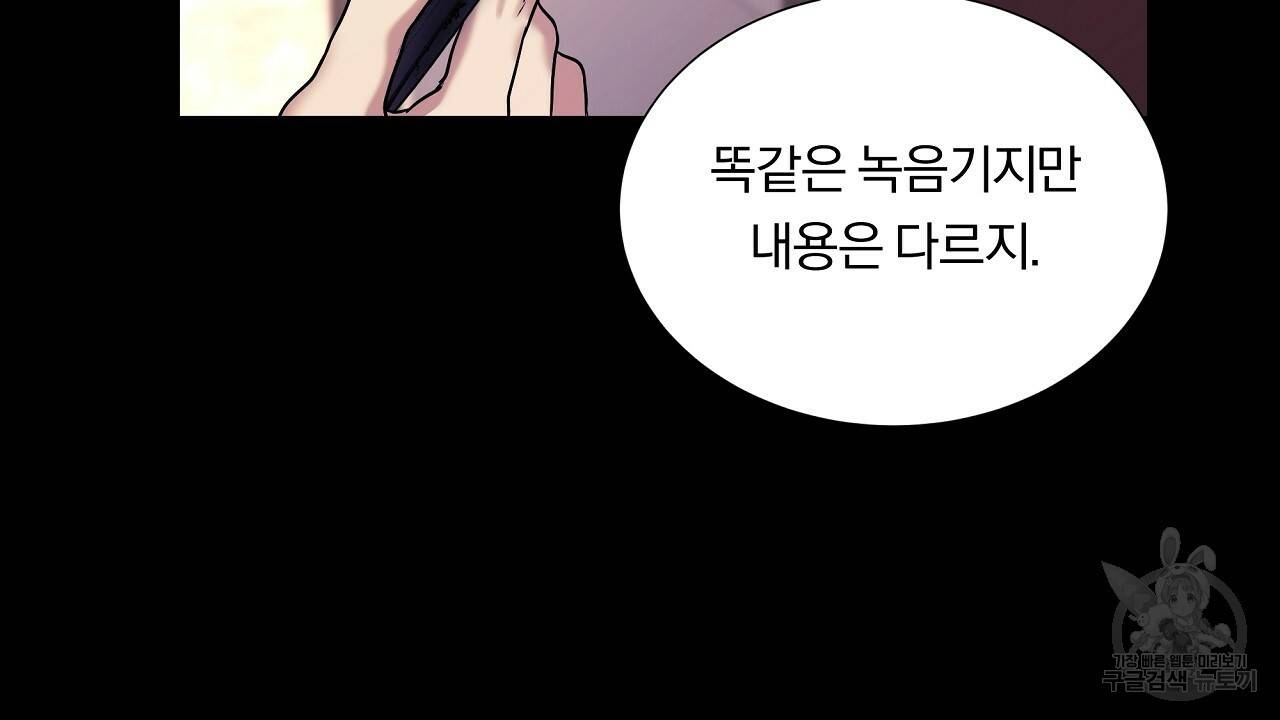 트리거(리디북스) 6화 18