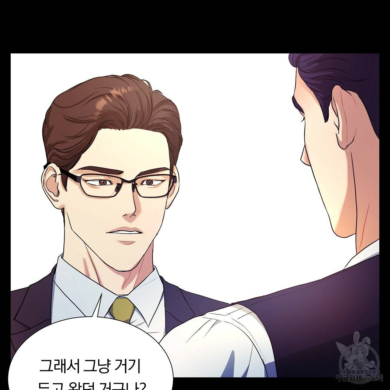 트리거(리디북스) 6화 19