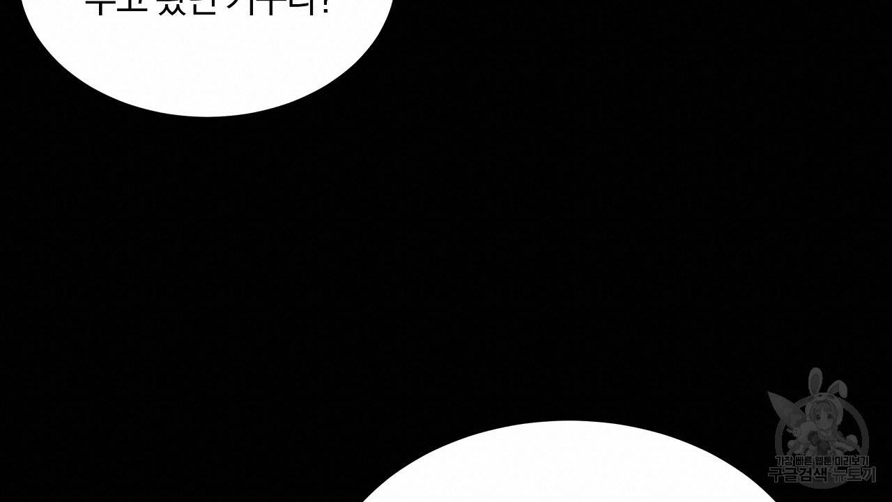 트리거(리디북스) 6화 20