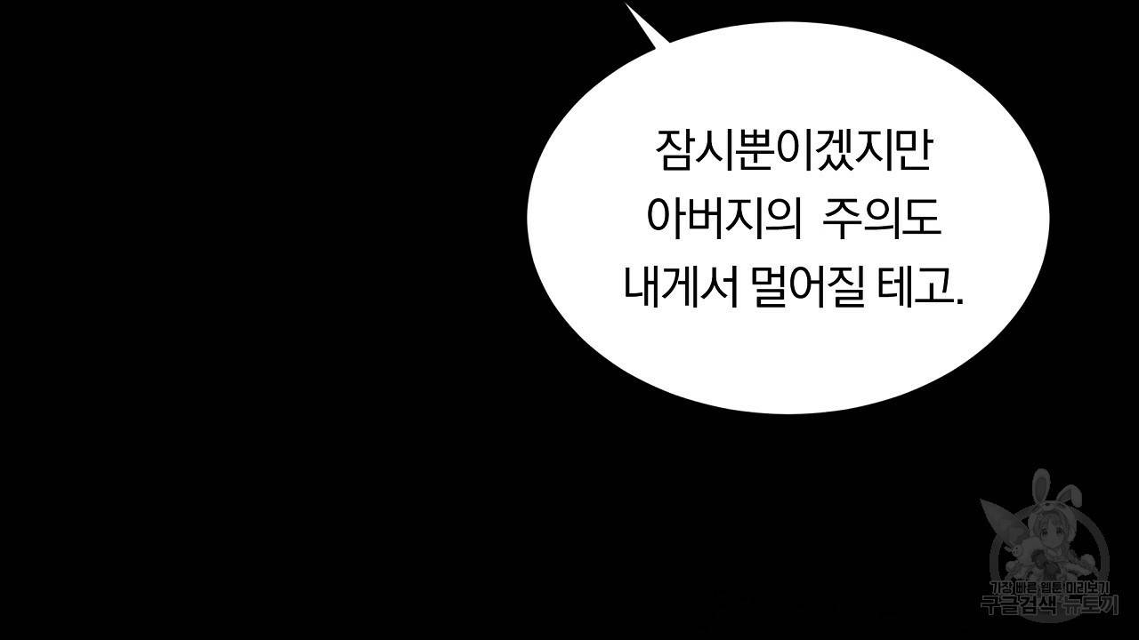 트리거(리디북스) 6화 22