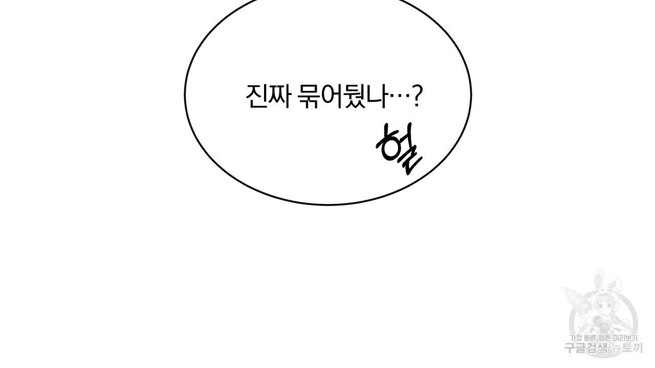 트리거(리디북스) 6화 28