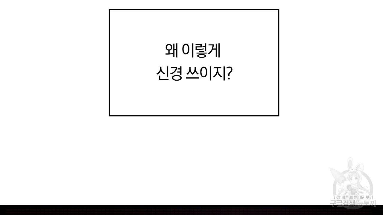 트리거(리디북스) 6화 42
