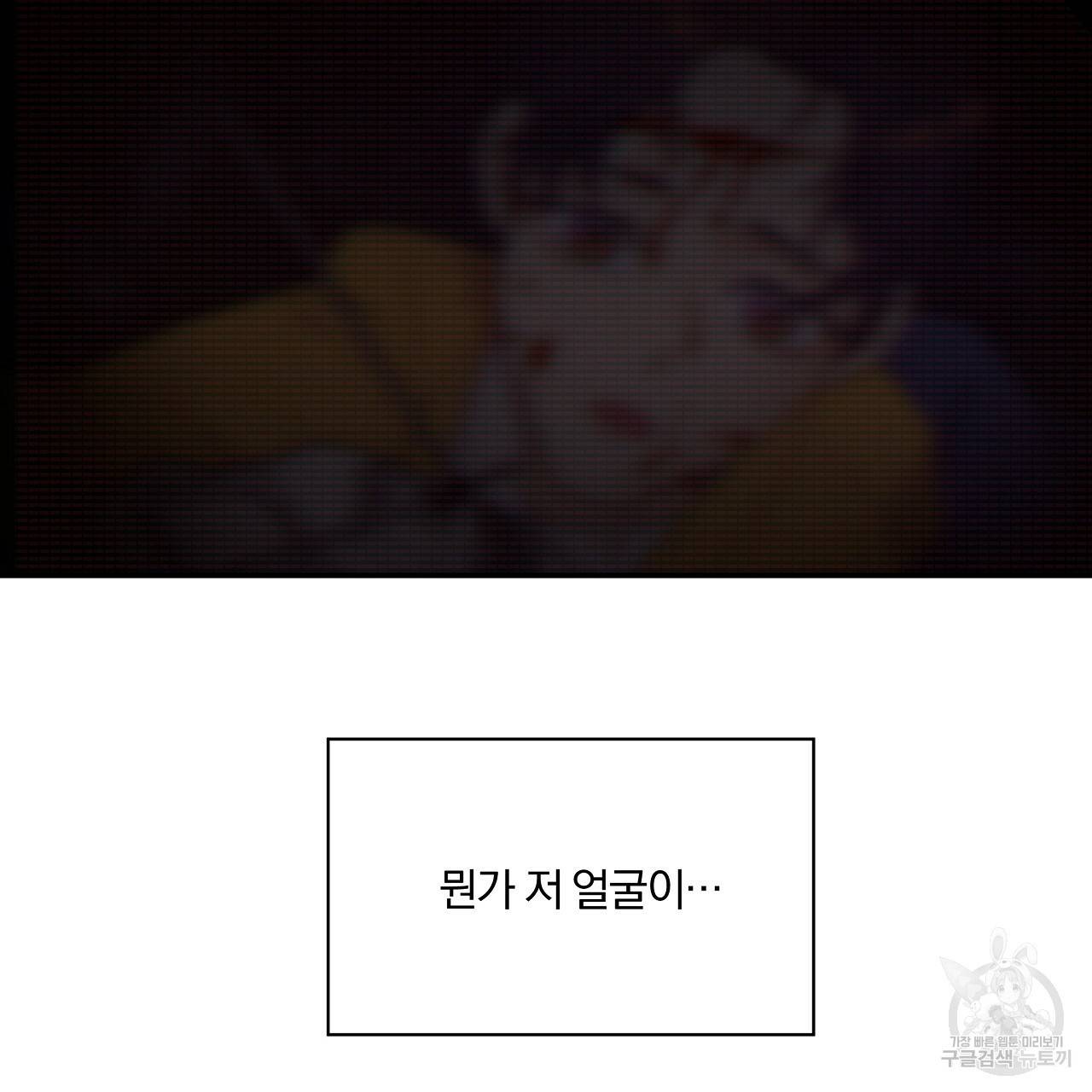 트리거(리디북스) 6화 43