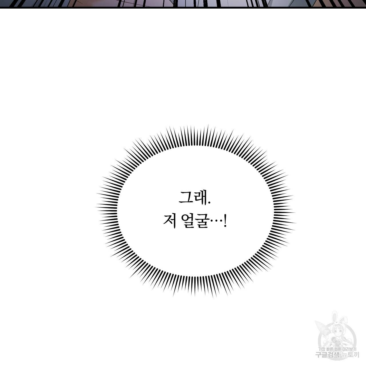 트리거(리디북스) 6화 47
