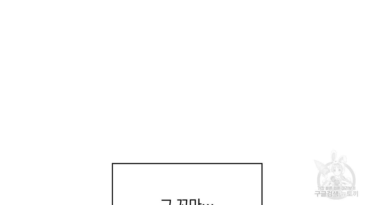 트리거(리디북스) 6화 48