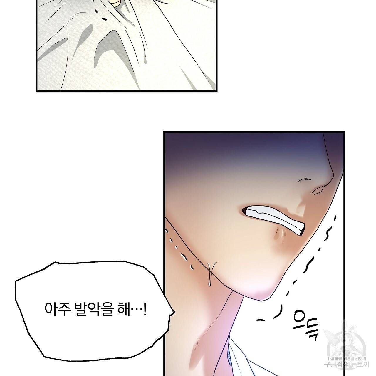 트리거(리디북스) 6화 53