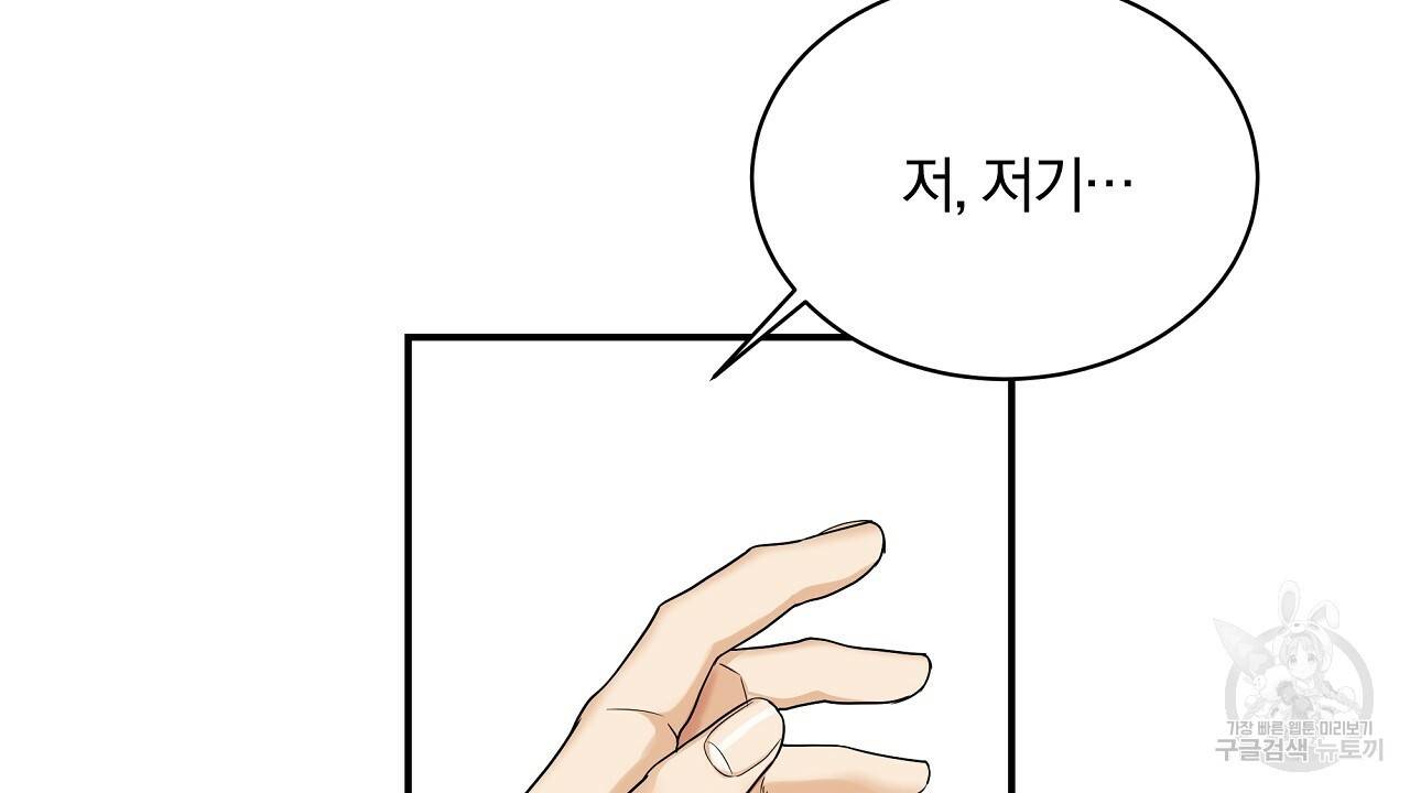트리거(리디북스) 6화 86