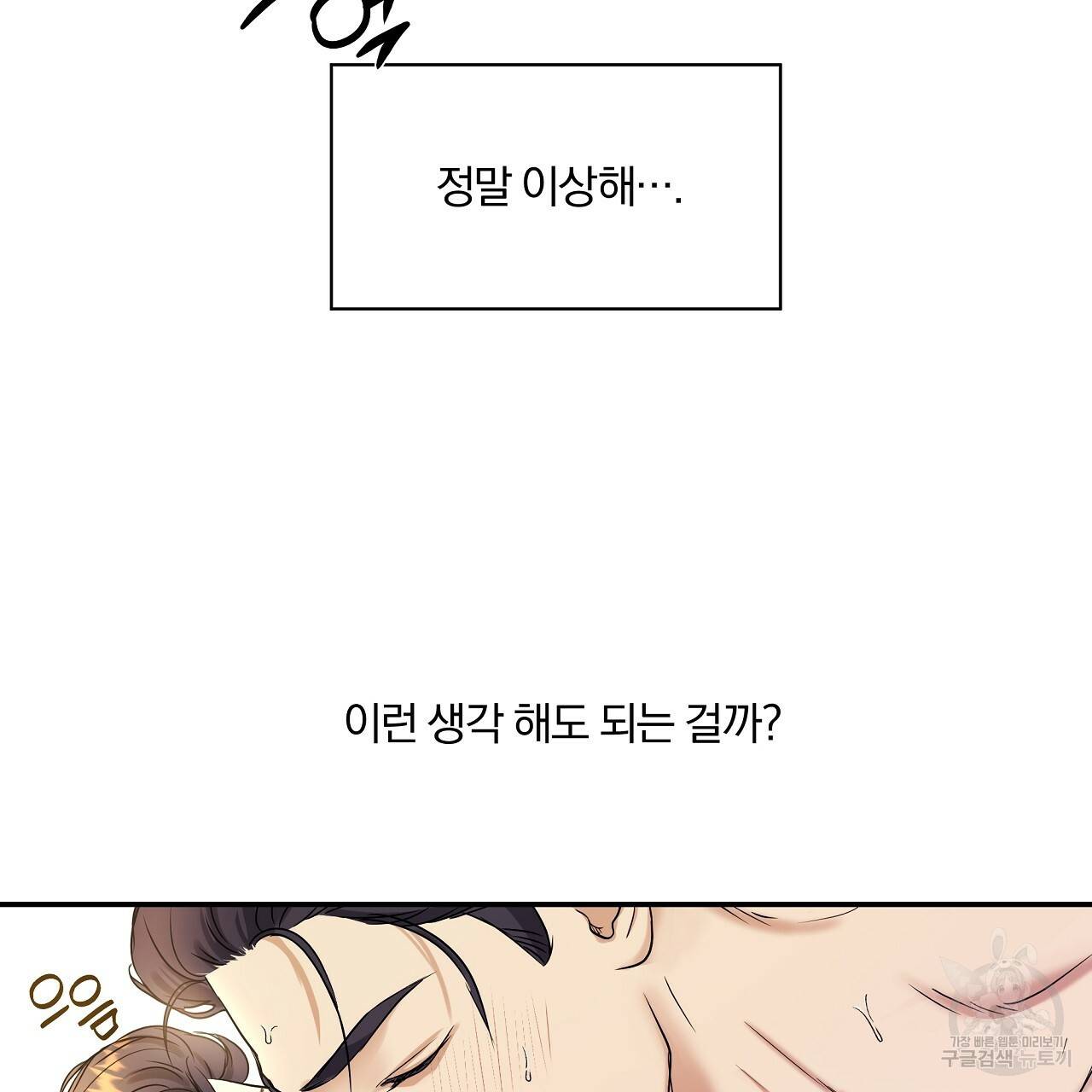 트리거(리디북스) 6화 123