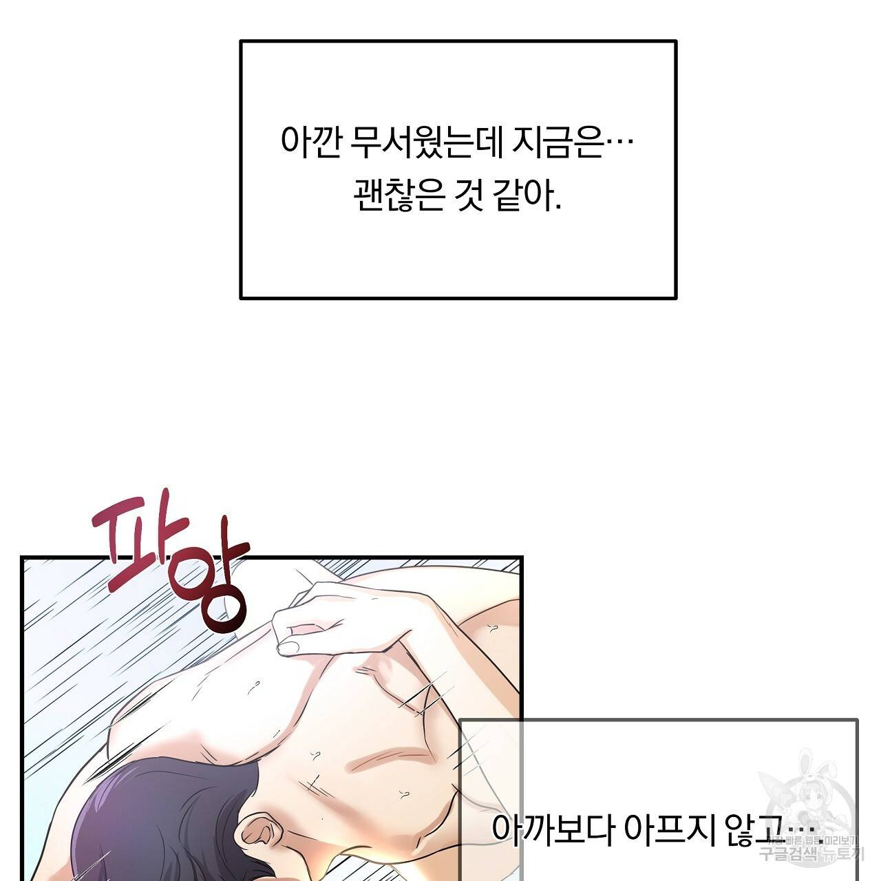 트리거(리디북스) 6화 125