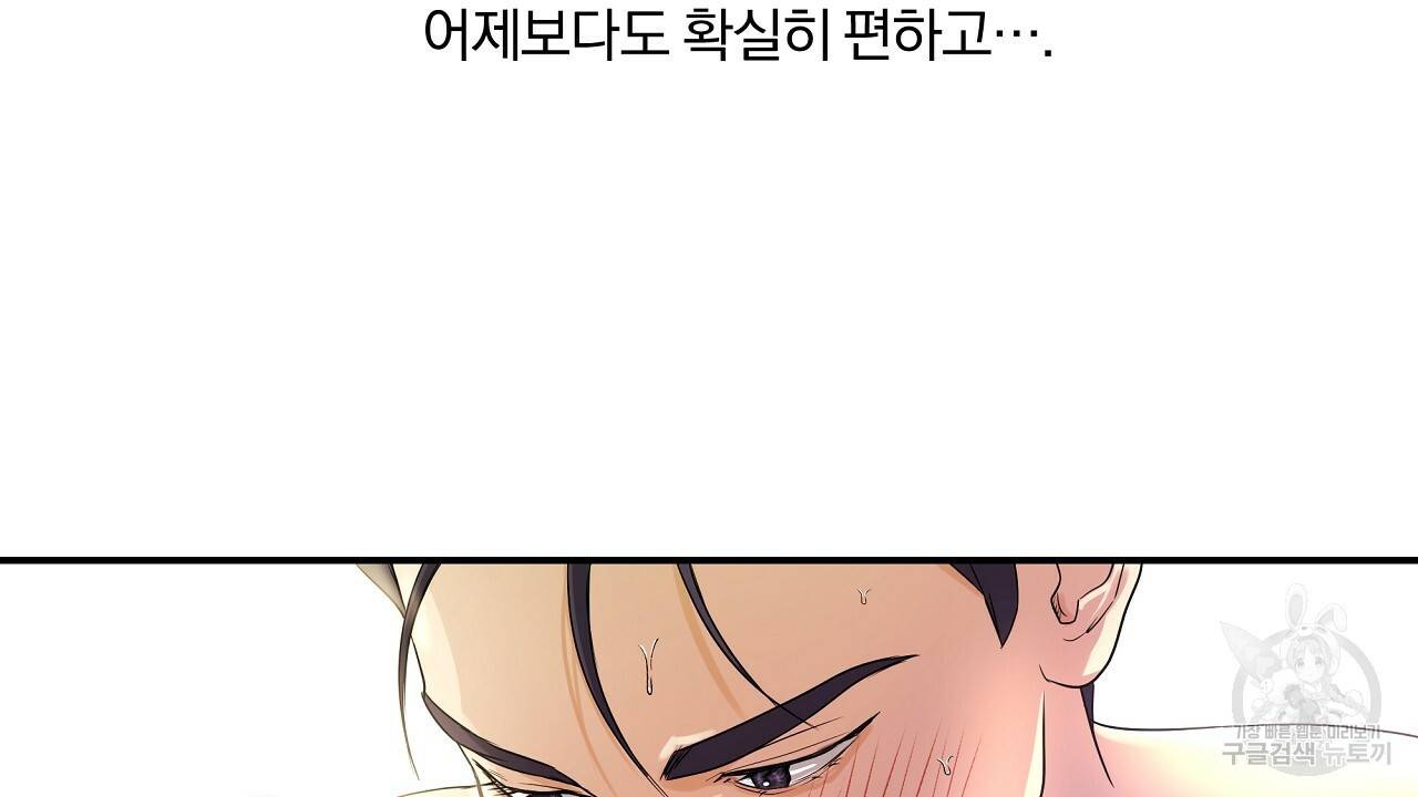 트리거(리디북스) 6화 128