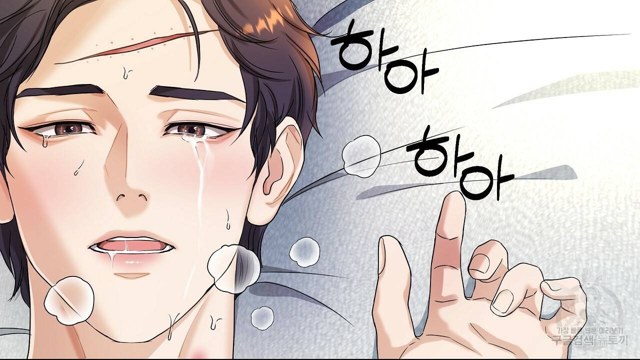 트리거(리디북스) 6화 146
