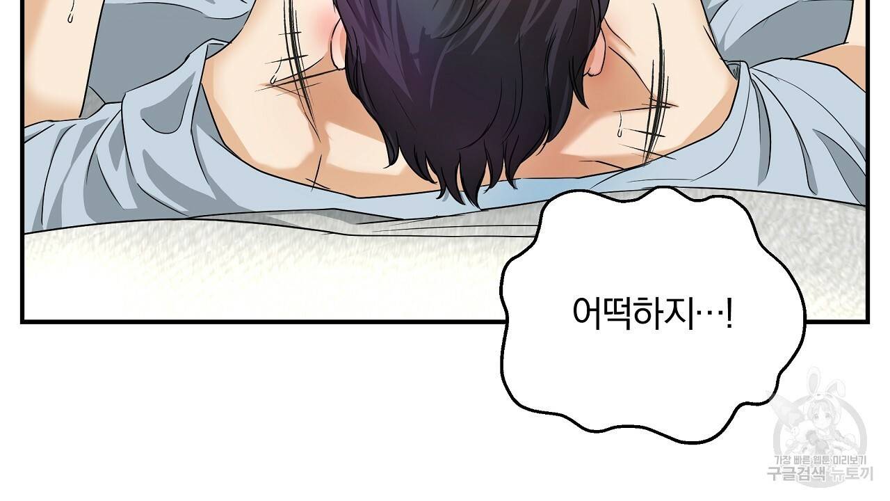 트리거(리디북스) 6화 150