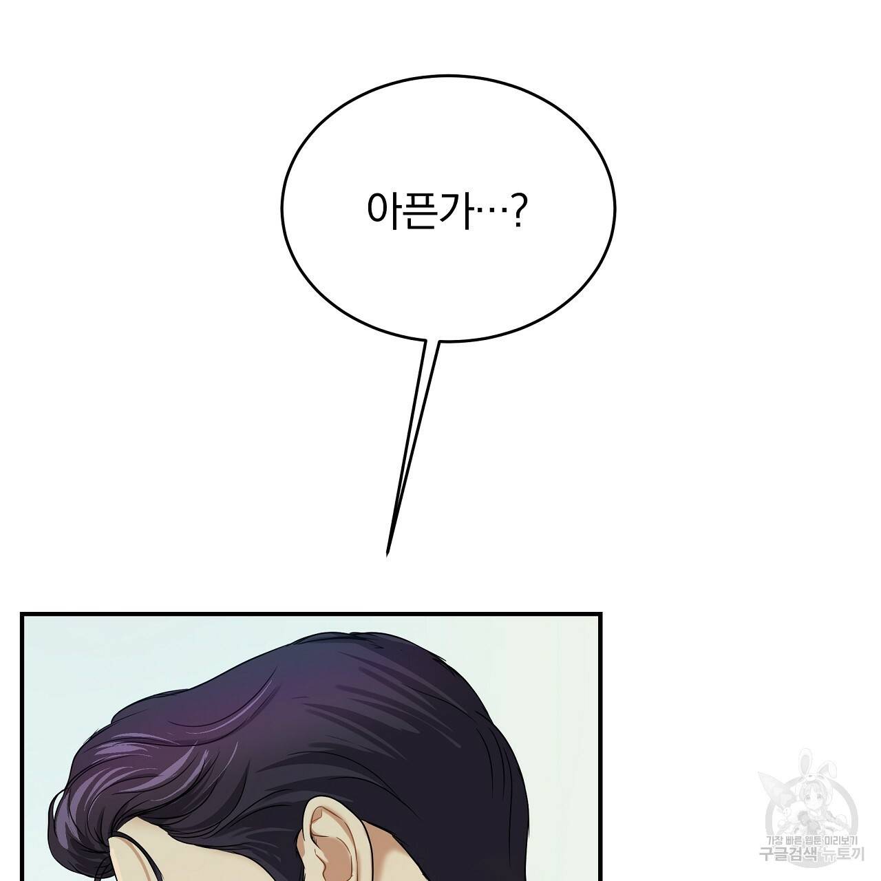 트리거(리디북스) 6화 151