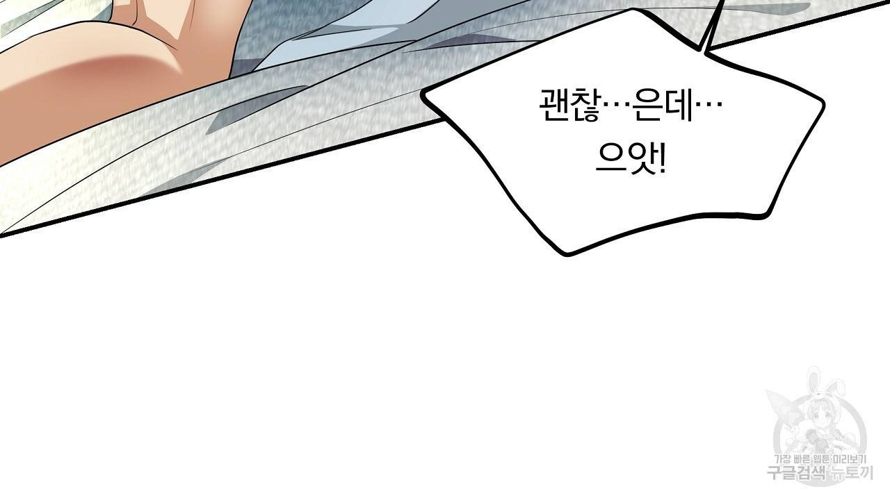 트리거(리디북스) 6화 156
