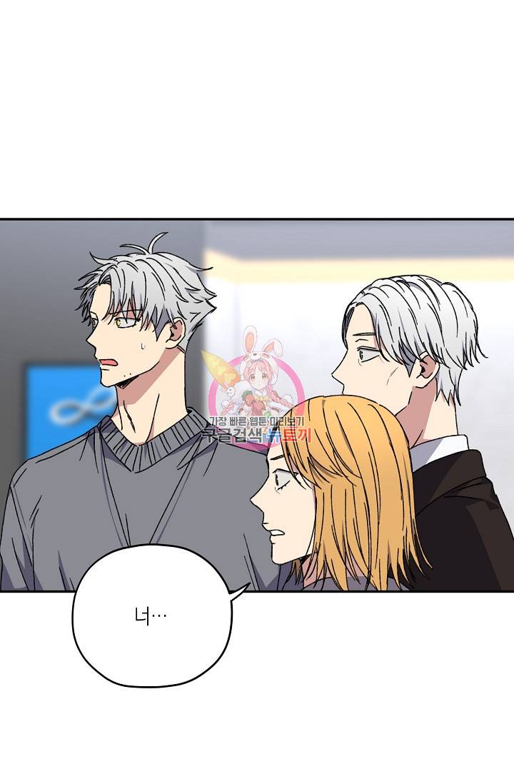 러브 징크스 39화 1