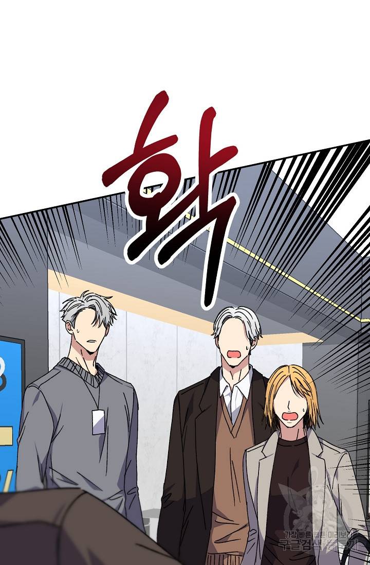 러브 징크스 39화 4