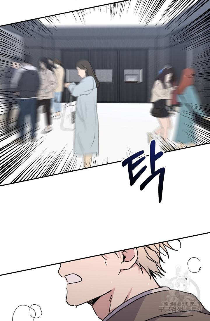 러브 징크스 39화 6