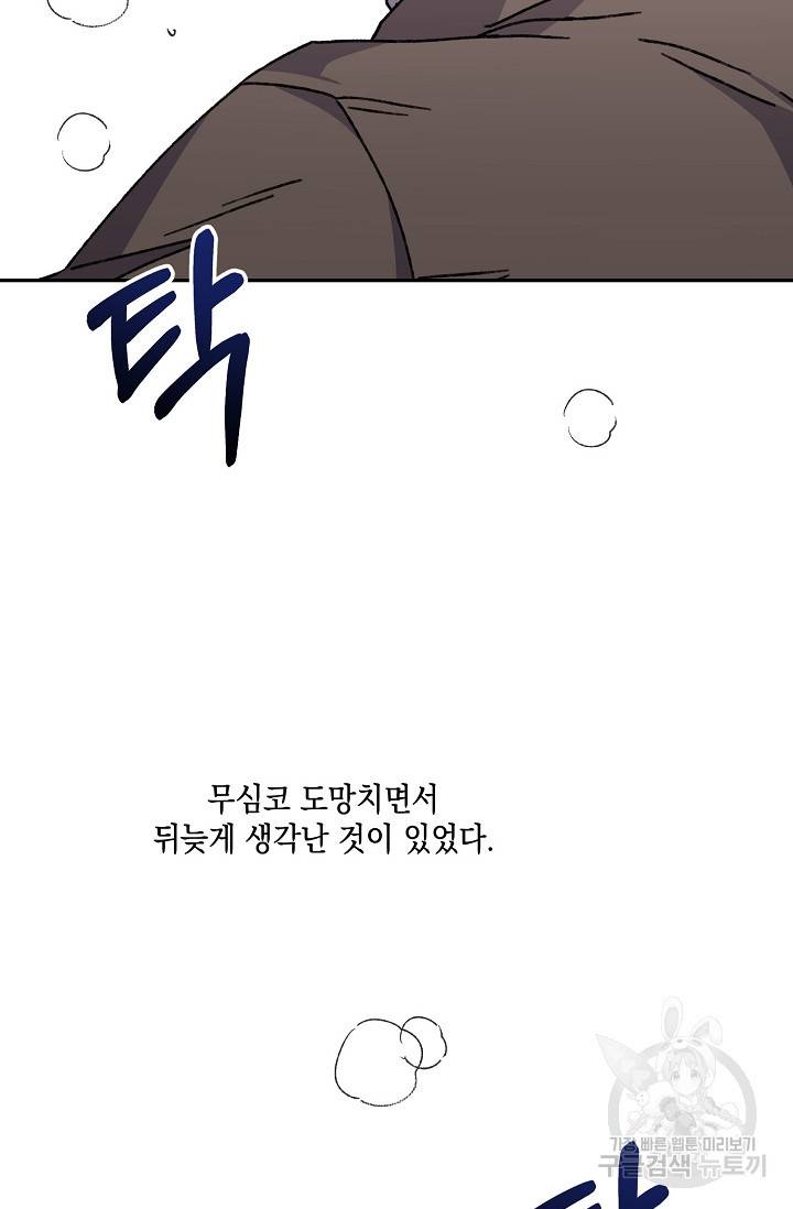 러브 징크스 39화 7