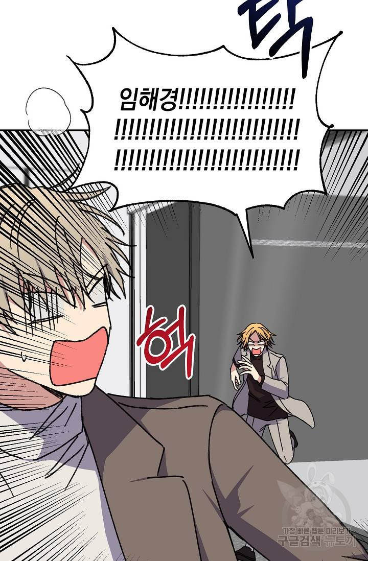 러브 징크스 39화 8