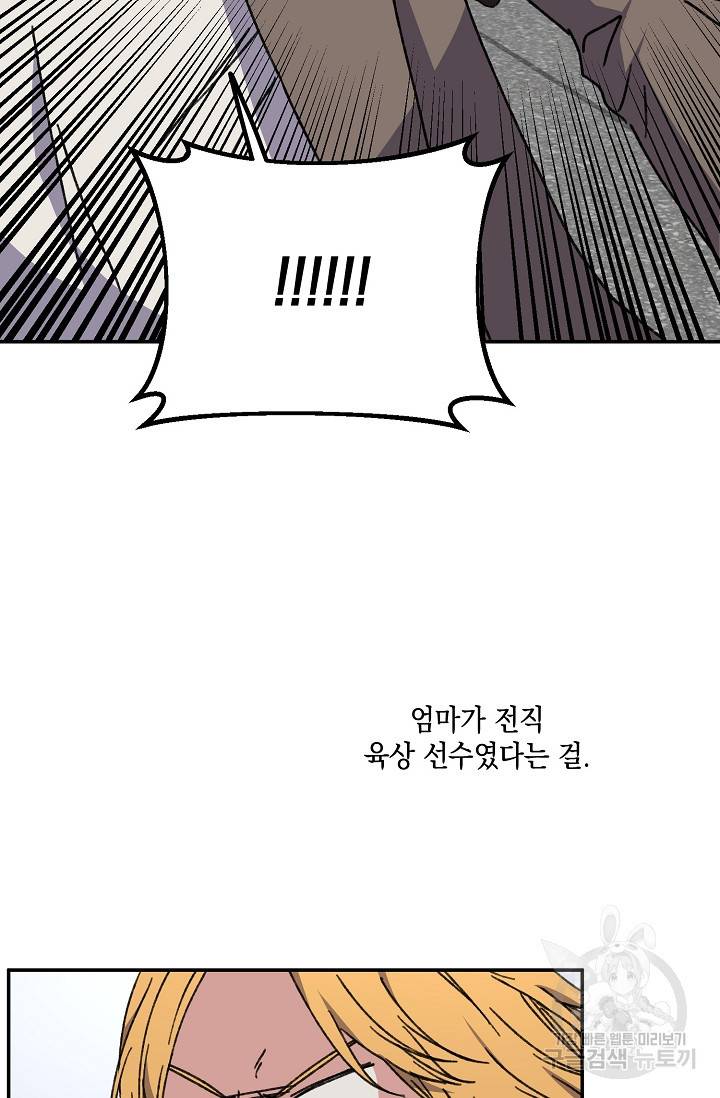 러브 징크스 39화 9