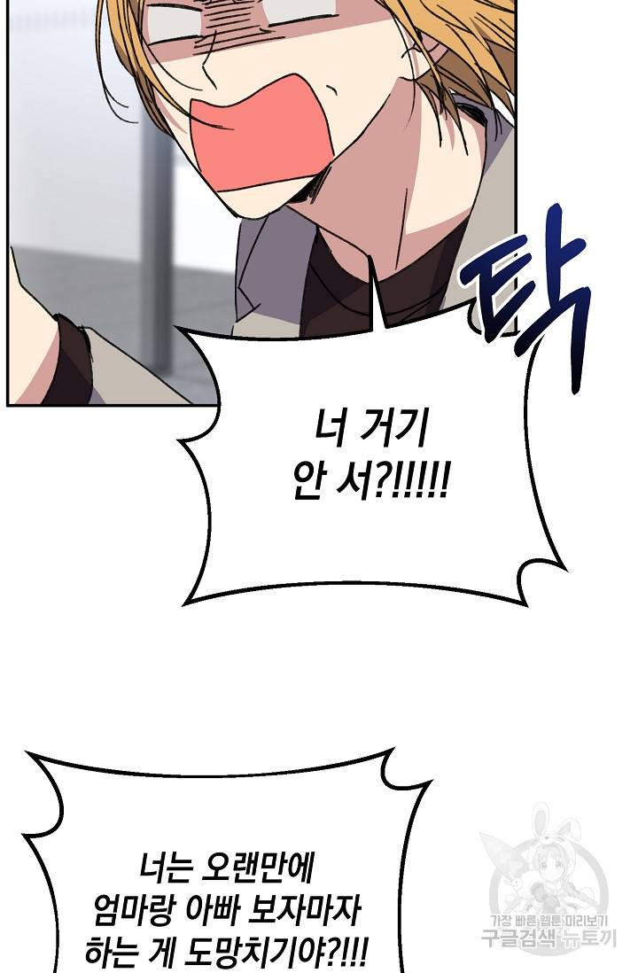러브 징크스 39화 10