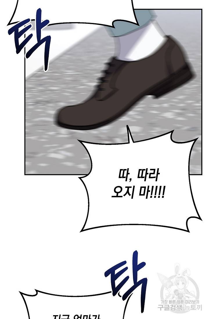 러브 징크스 39화 11