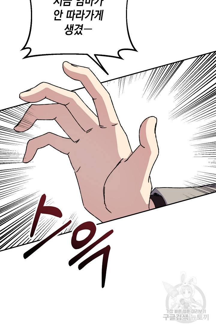 러브 징크스 39화 12