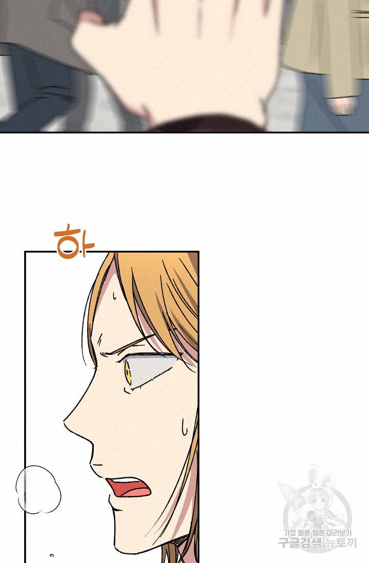 러브 징크스 39화 14