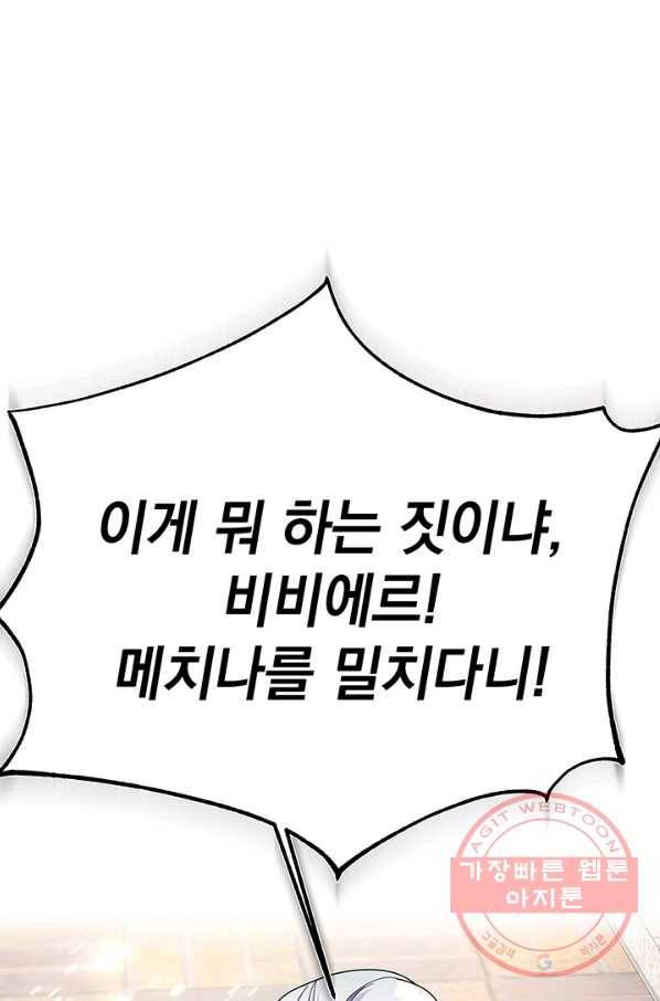 아기 건물주는 이만 은퇴합니다 13화 1
