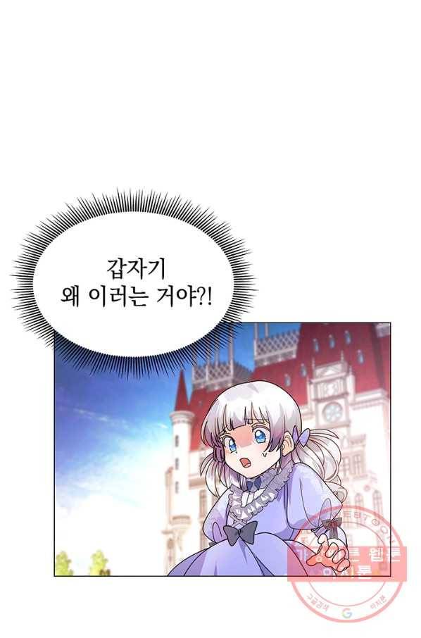 아기 건물주는 이만 은퇴합니다 13화 3