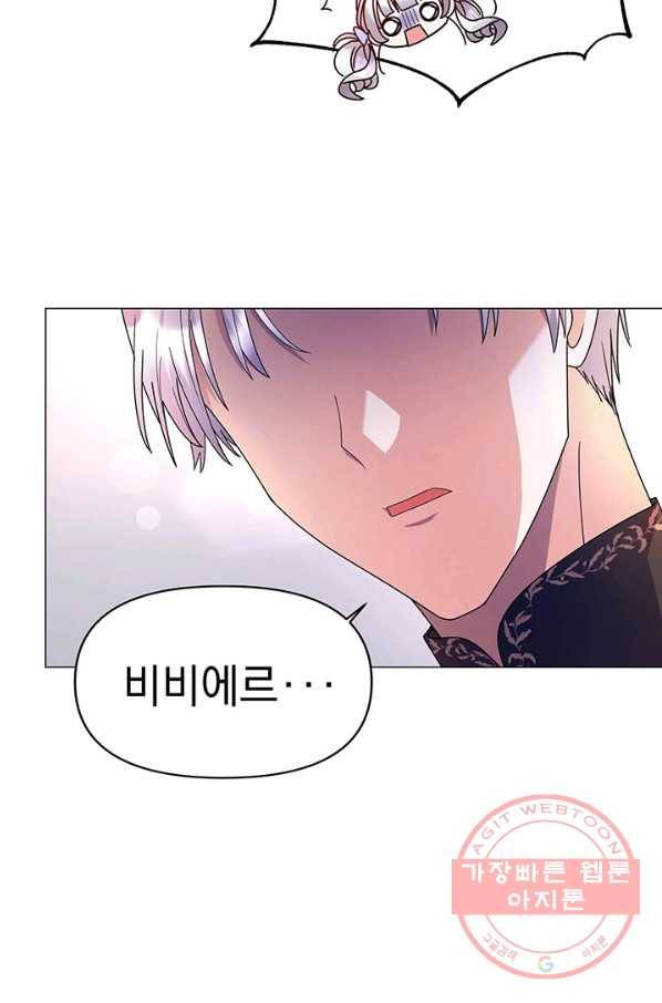 아기 건물주는 이만 은퇴합니다 13화 5
