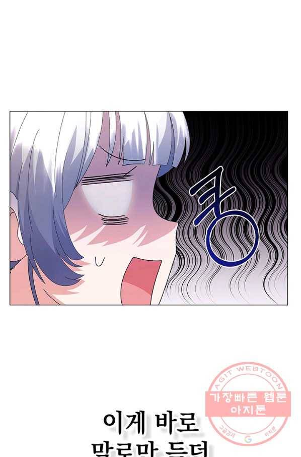 아기 건물주는 이만 은퇴합니다 13화 8