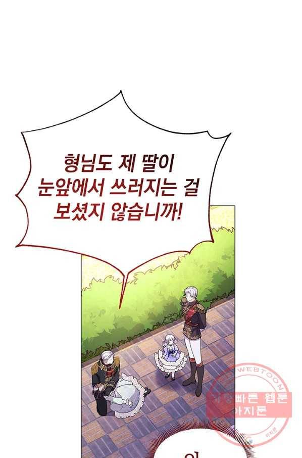 아기 건물주는 이만 은퇴합니다 13화 10