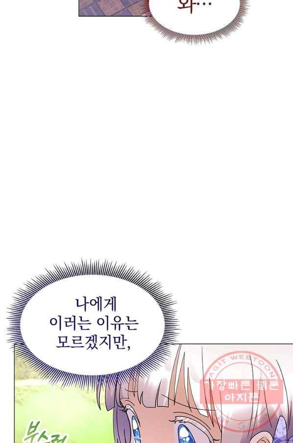 아기 건물주는 이만 은퇴합니다 13화 11