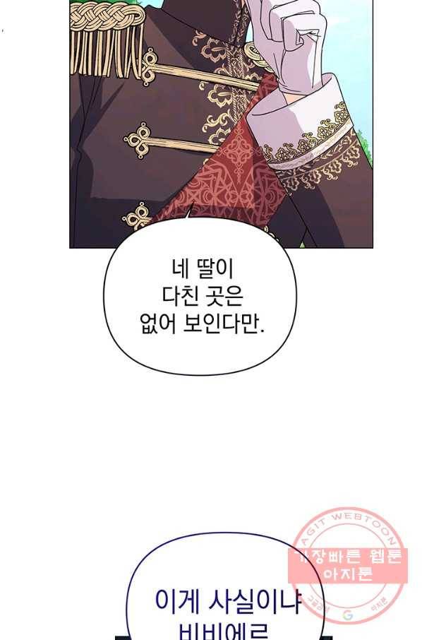 아기 건물주는 이만 은퇴합니다 13화 13