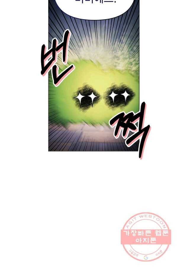 아기 건물주는 이만 은퇴합니다 13화 14