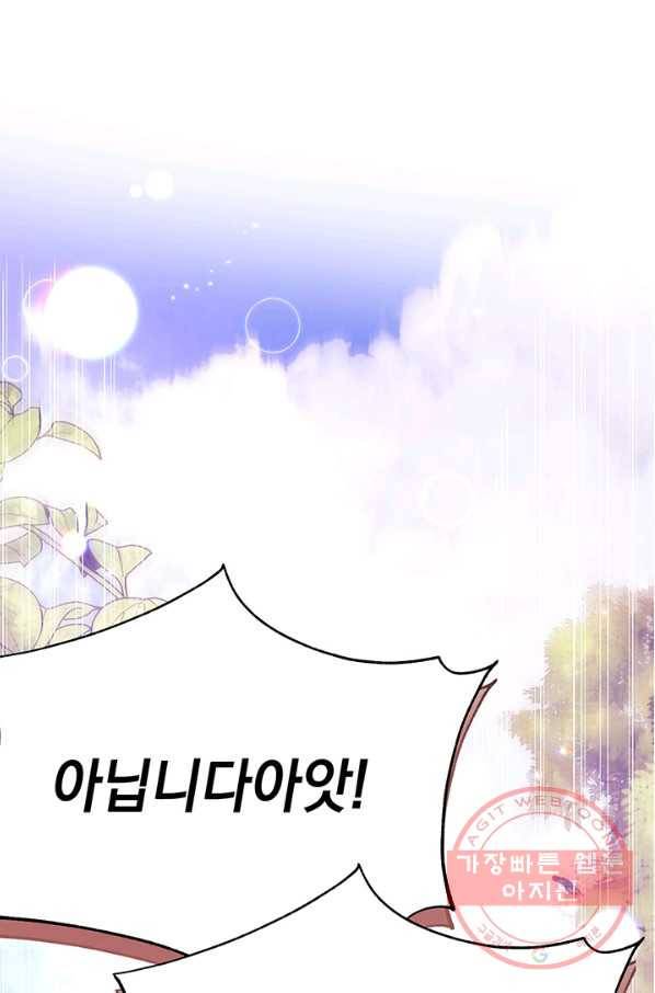 아기 건물주는 이만 은퇴합니다 13화 15