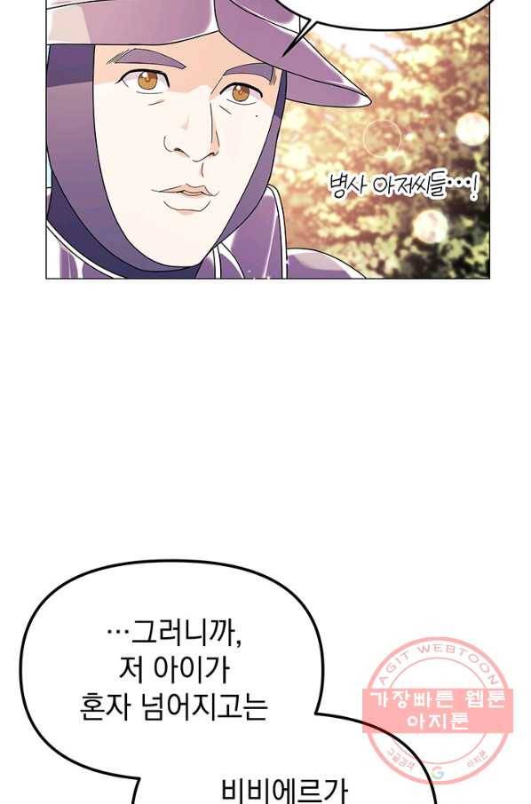 아기 건물주는 이만 은퇴합니다 13화 19