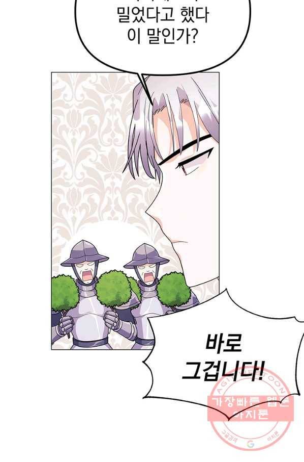 아기 건물주는 이만 은퇴합니다 13화 20