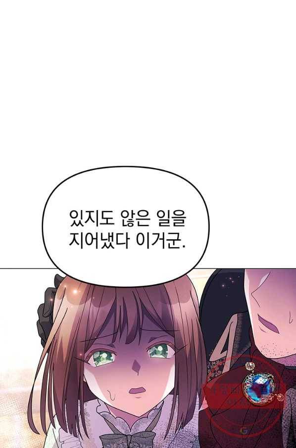 아기 건물주는 이만 은퇴합니다 13화 21