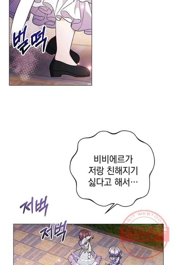 아기 건물주는 이만 은퇴합니다 13화 23
