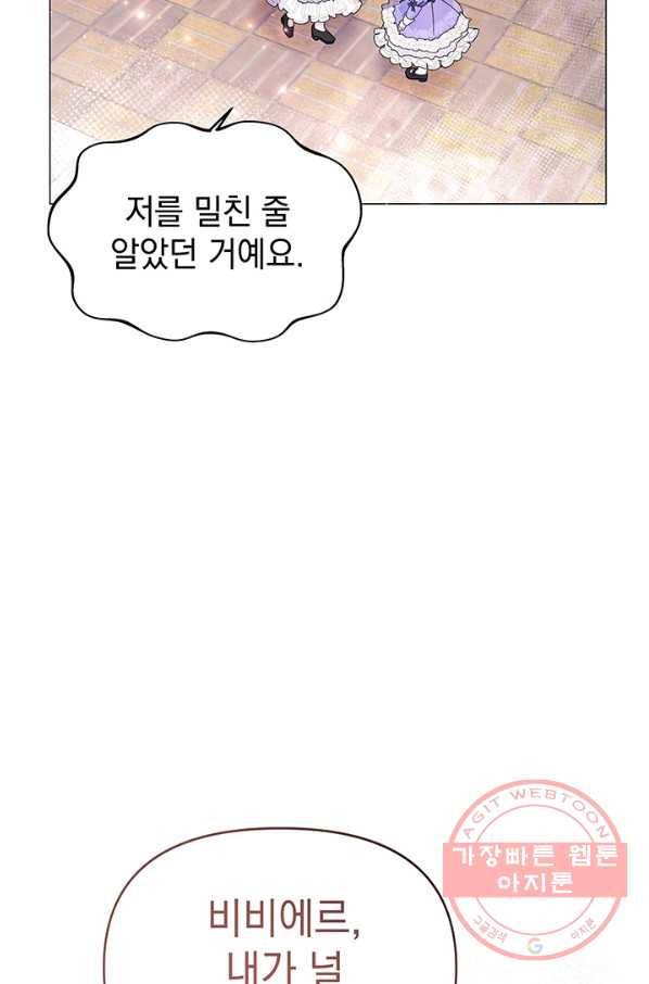 아기 건물주는 이만 은퇴합니다 13화 24