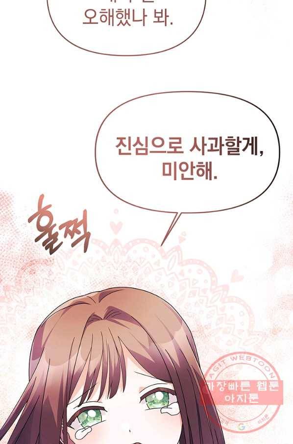 아기 건물주는 이만 은퇴합니다 13화 25