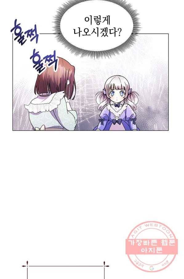 아기 건물주는 이만 은퇴합니다 13화 27