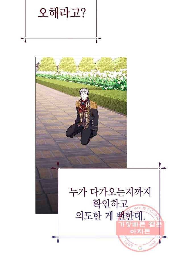 아기 건물주는 이만 은퇴합니다 13화 28