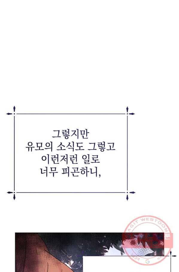 아기 건물주는 이만 은퇴합니다 13화 29