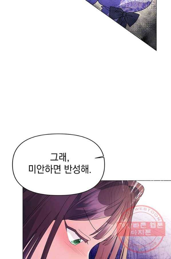 아기 건물주는 이만 은퇴합니다 13화 31